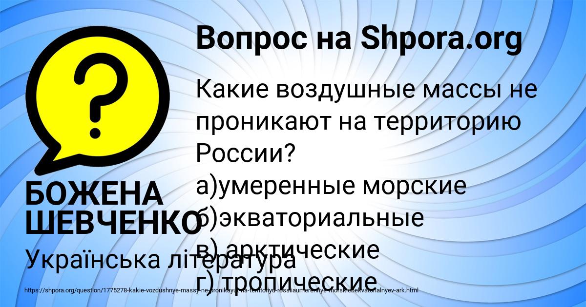 Картинка с текстом вопроса от пользователя БОЖЕНА ШЕВЧЕНКО