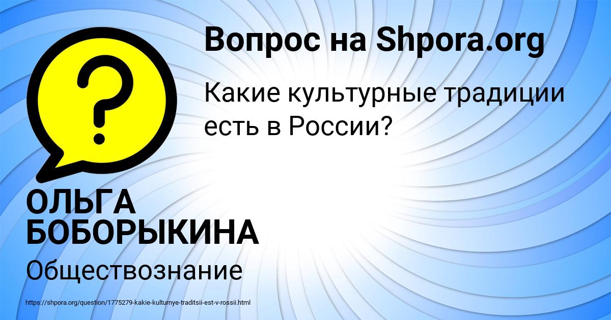 Картинка с текстом вопроса от пользователя ОЛЬГА БОБОРЫКИНА