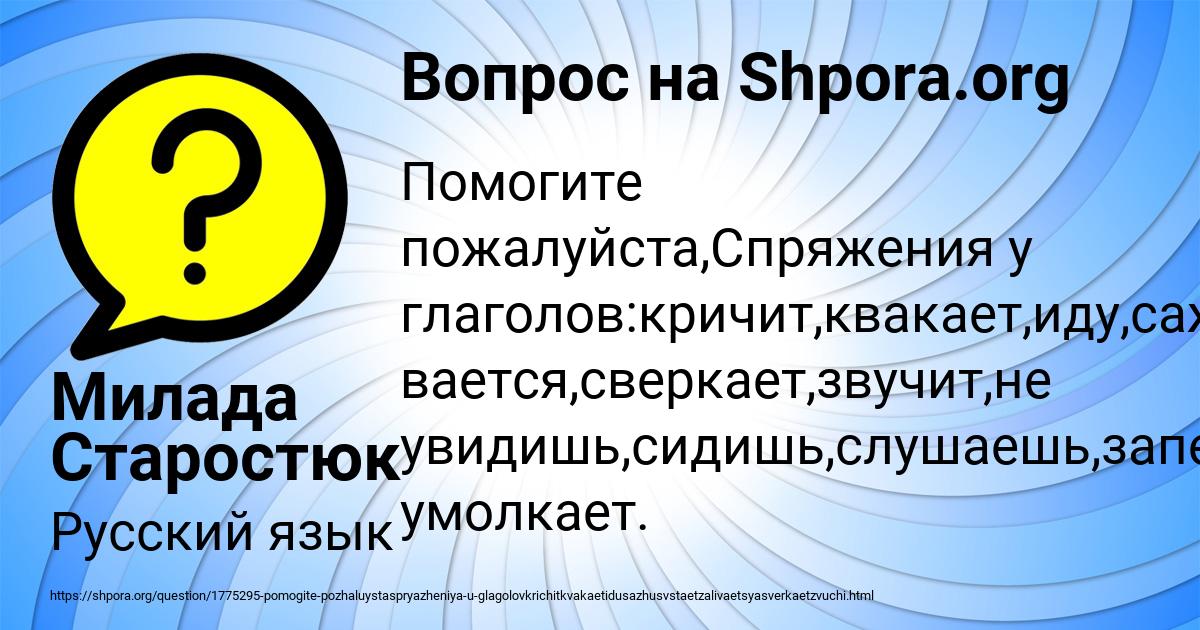 Картинка с текстом вопроса от пользователя Милада Старостюк