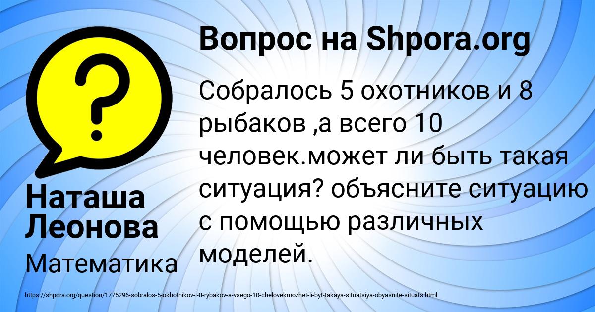 Картинка с текстом вопроса от пользователя Наташа Леонова