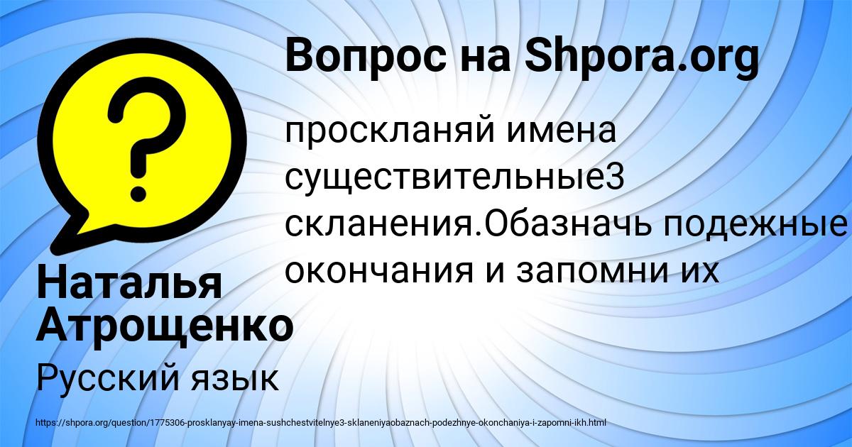 Картинка с текстом вопроса от пользователя Наталья Атрощенко