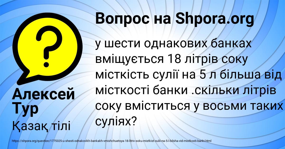 Картинка с текстом вопроса от пользователя Алексей Тур