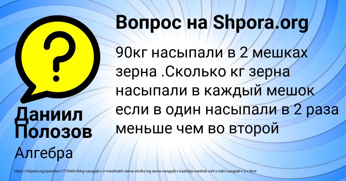 Картинка с текстом вопроса от пользователя Даниил Полозов