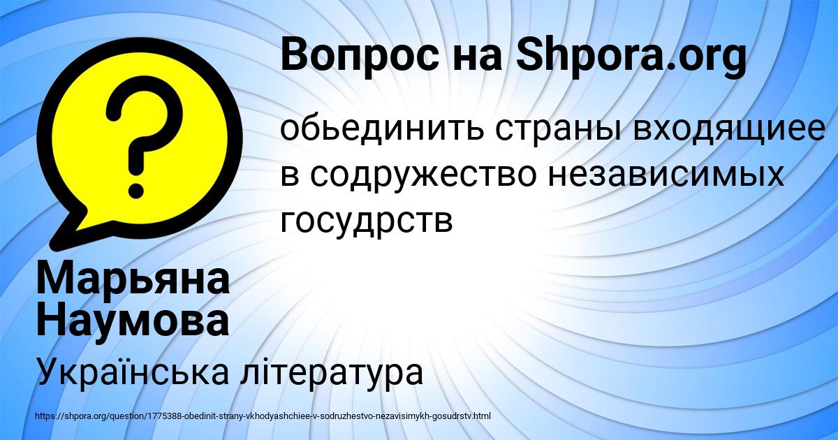 Картинка с текстом вопроса от пользователя Марьяна Наумова