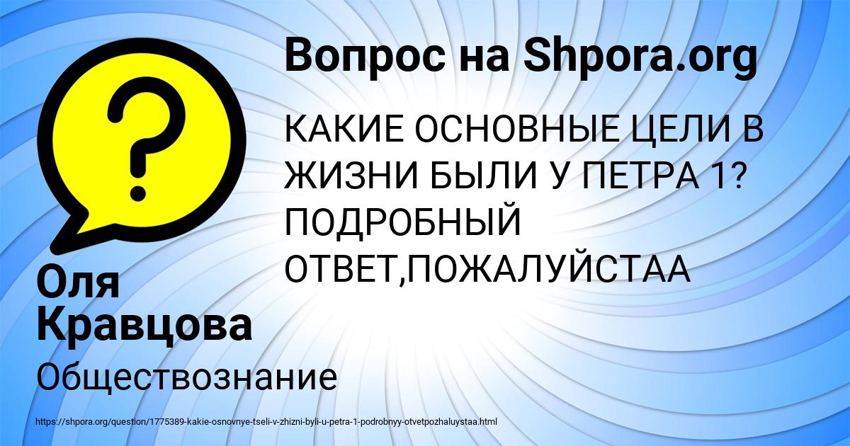 Картинка с текстом вопроса от пользователя Оля Кравцова