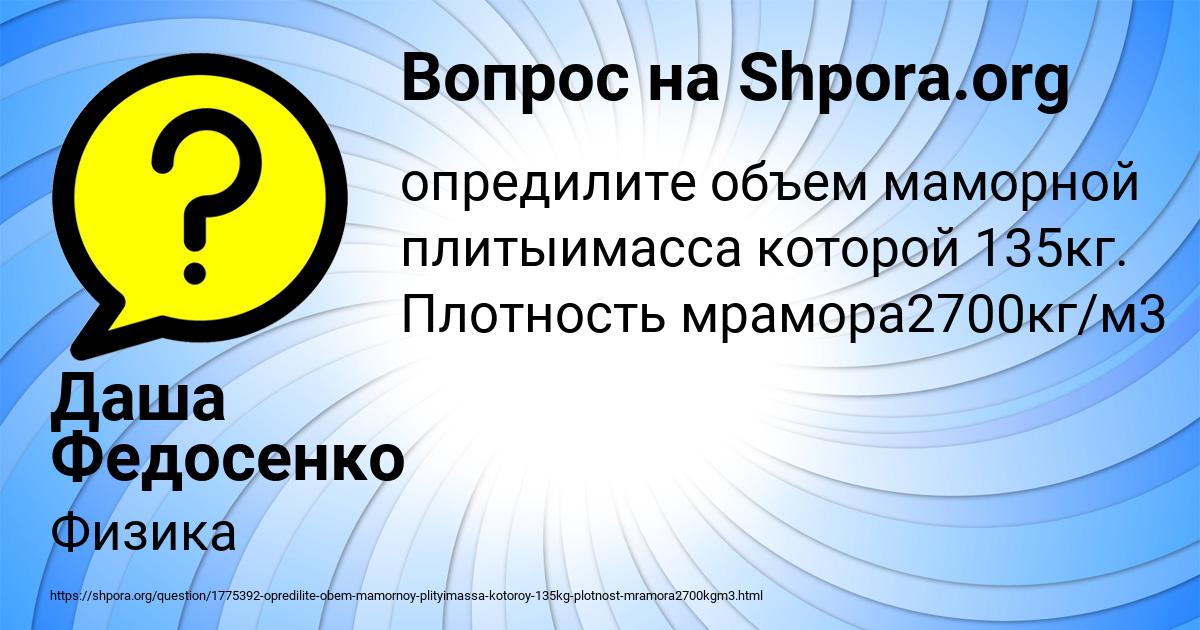 Картинка с текстом вопроса от пользователя Даша Федосенко