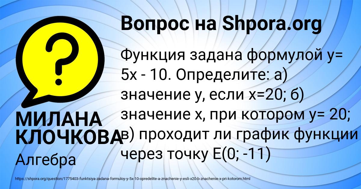 Картинка с текстом вопроса от пользователя МИЛАНА КЛОЧКОВА