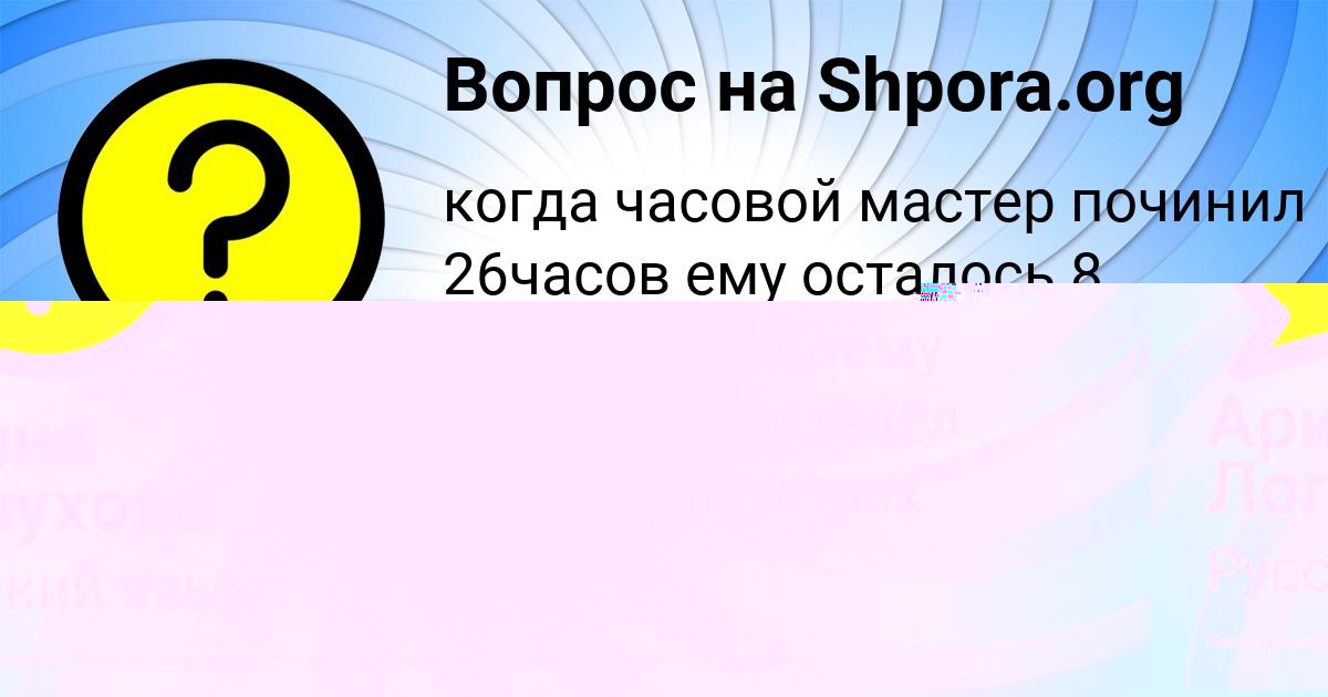 Картинка с текстом вопроса от пользователя Арина Лопухова