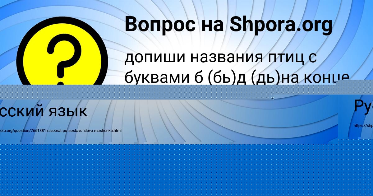Картинка с текстом вопроса от пользователя ТАНЯ МАКСИМОВА