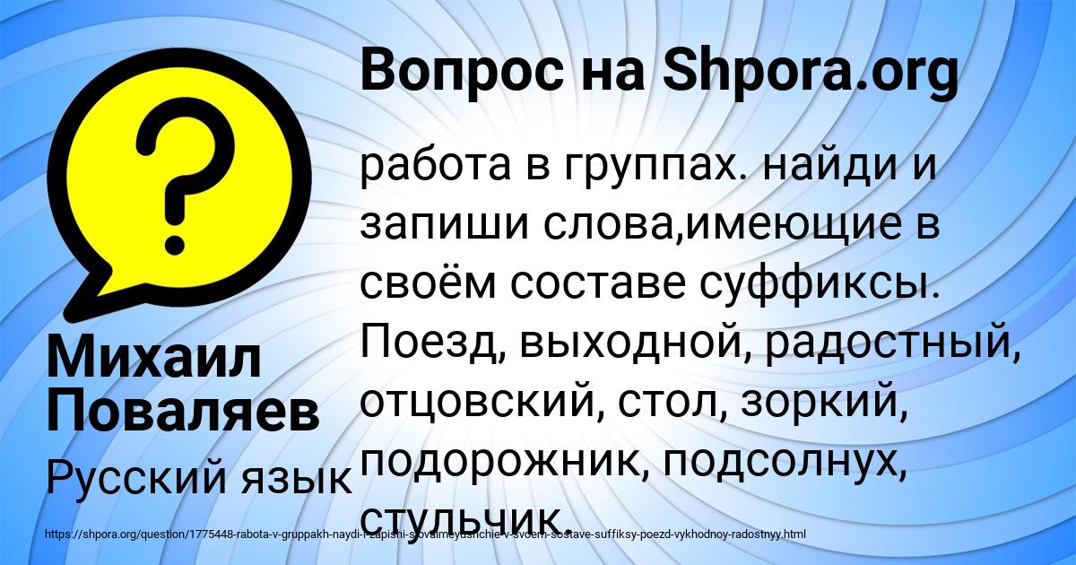 Картинка с текстом вопроса от пользователя Михаил Поваляев