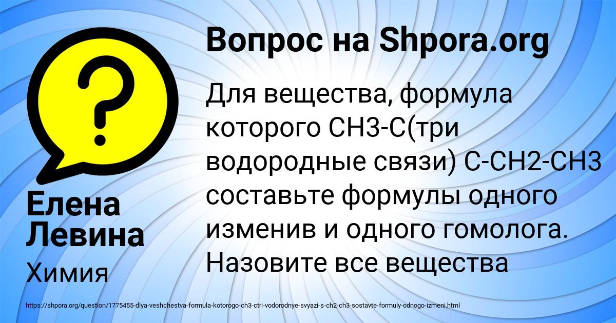 Картинка с текстом вопроса от пользователя Елена Левина