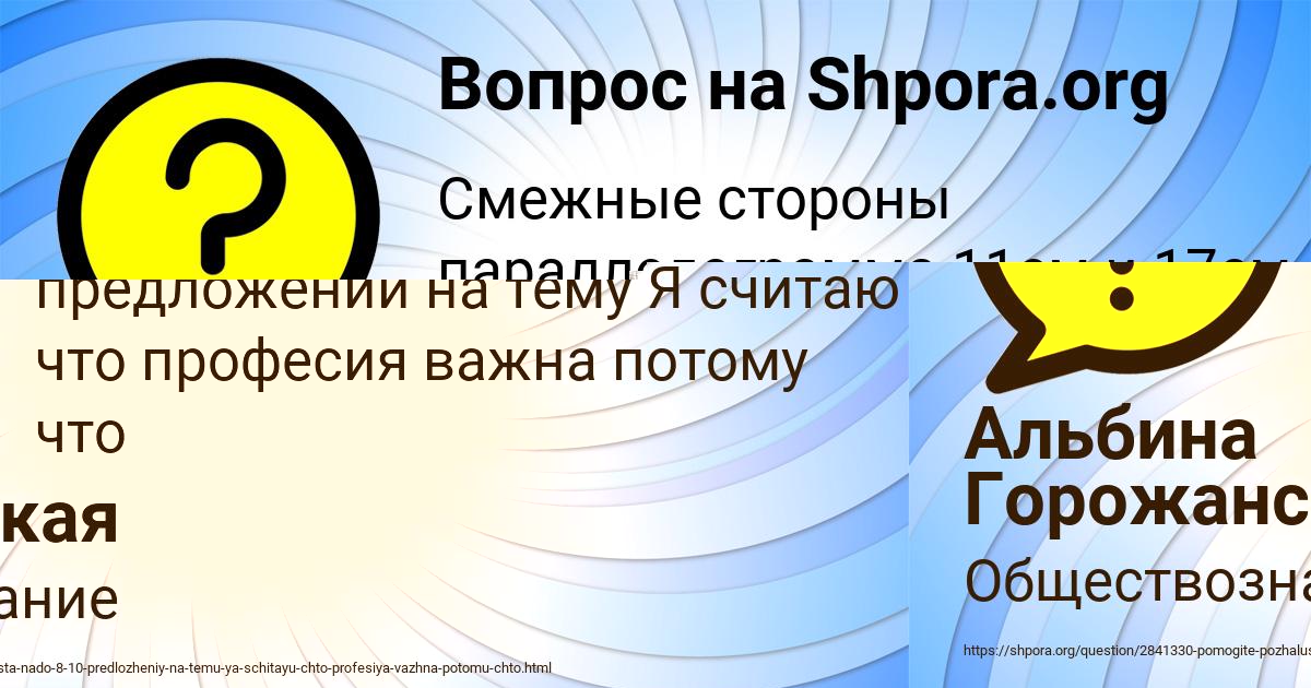 Картинка с текстом вопроса от пользователя STASYA KISELEVA