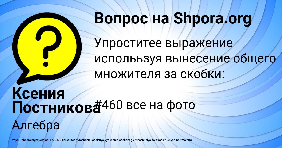 Картинка с текстом вопроса от пользователя Ксения Постникова