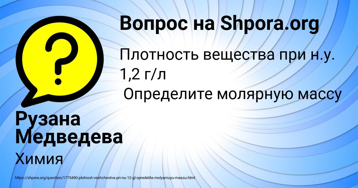 Картинка с текстом вопроса от пользователя Рузана Медведева