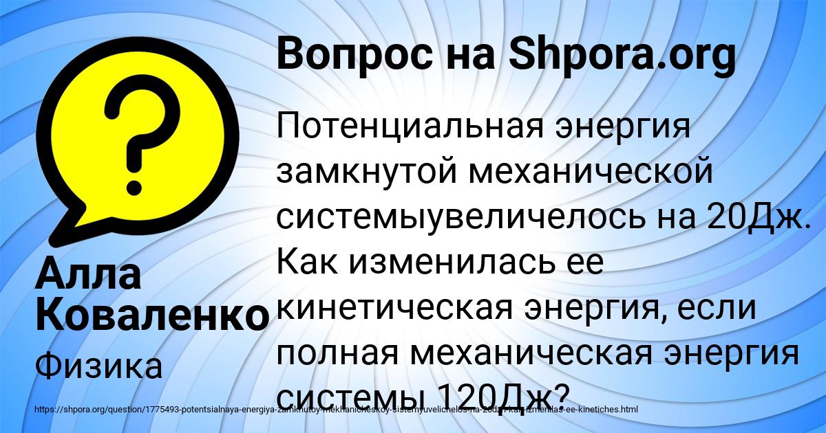 Картинка с текстом вопроса от пользователя Алла Коваленко