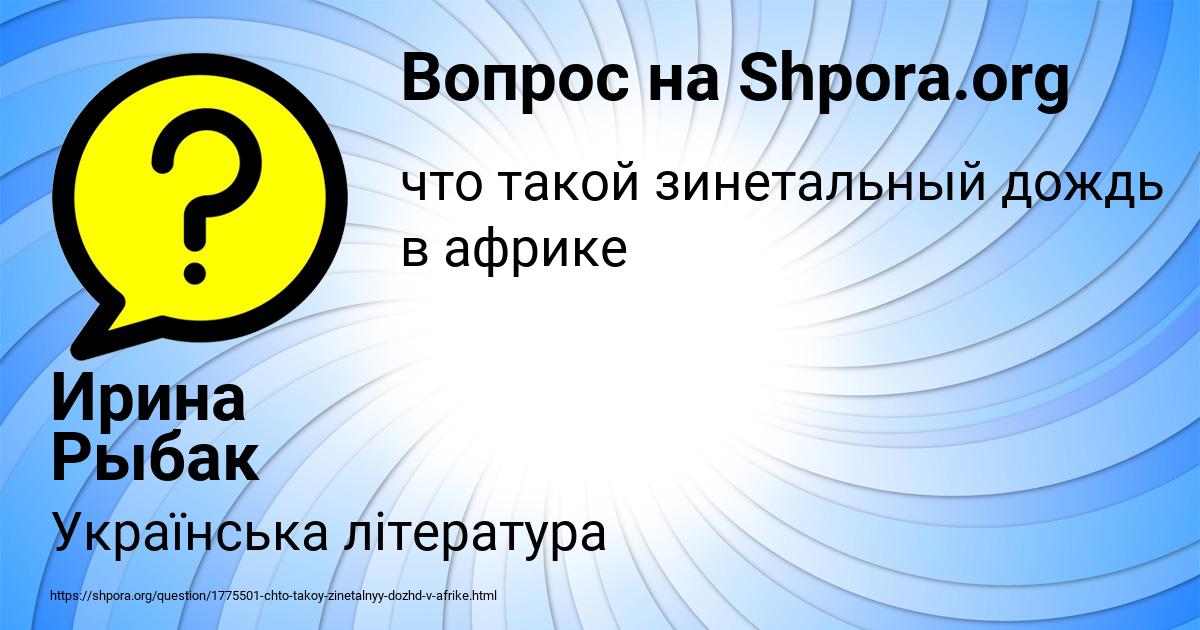 Картинка с текстом вопроса от пользователя Ирина Рыбак