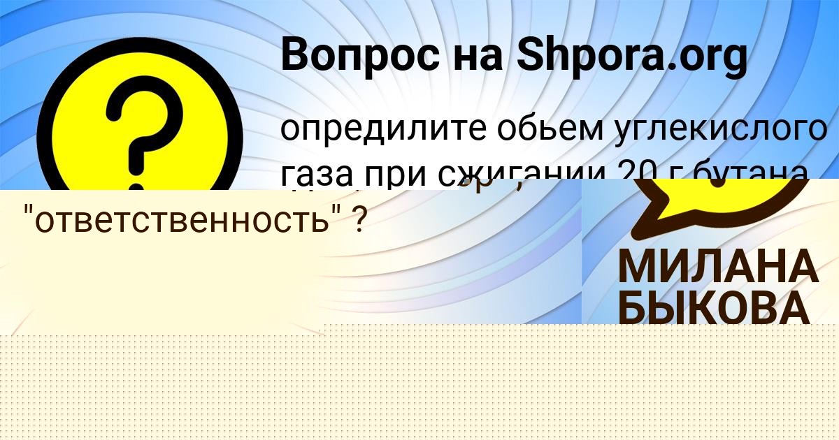 Картинка с текстом вопроса от пользователя Bogdan Gluhov