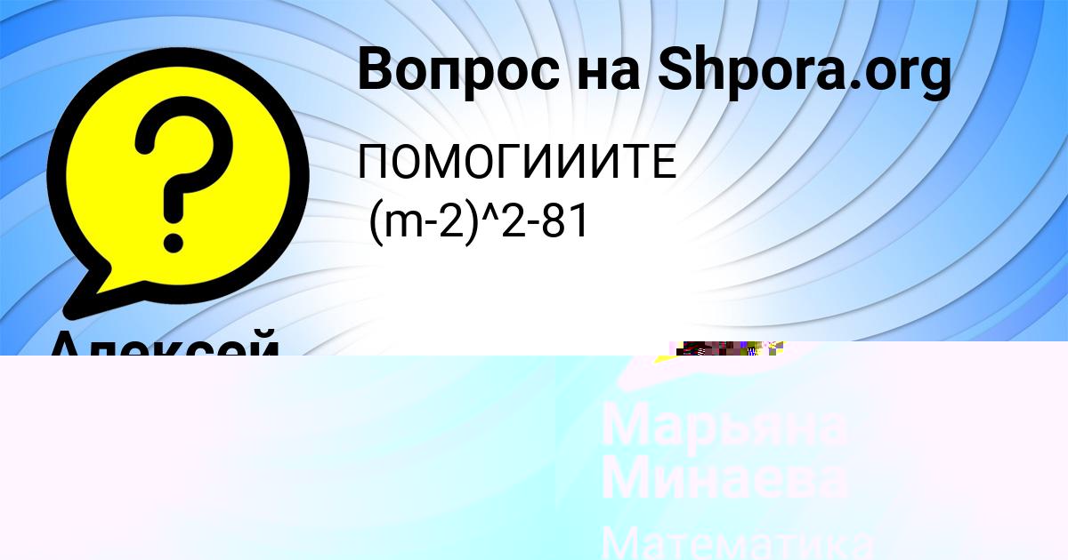 Картинка с текстом вопроса от пользователя Алексей Рудык