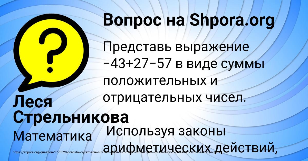 Картинка с текстом вопроса от пользователя Леся Стрельникова