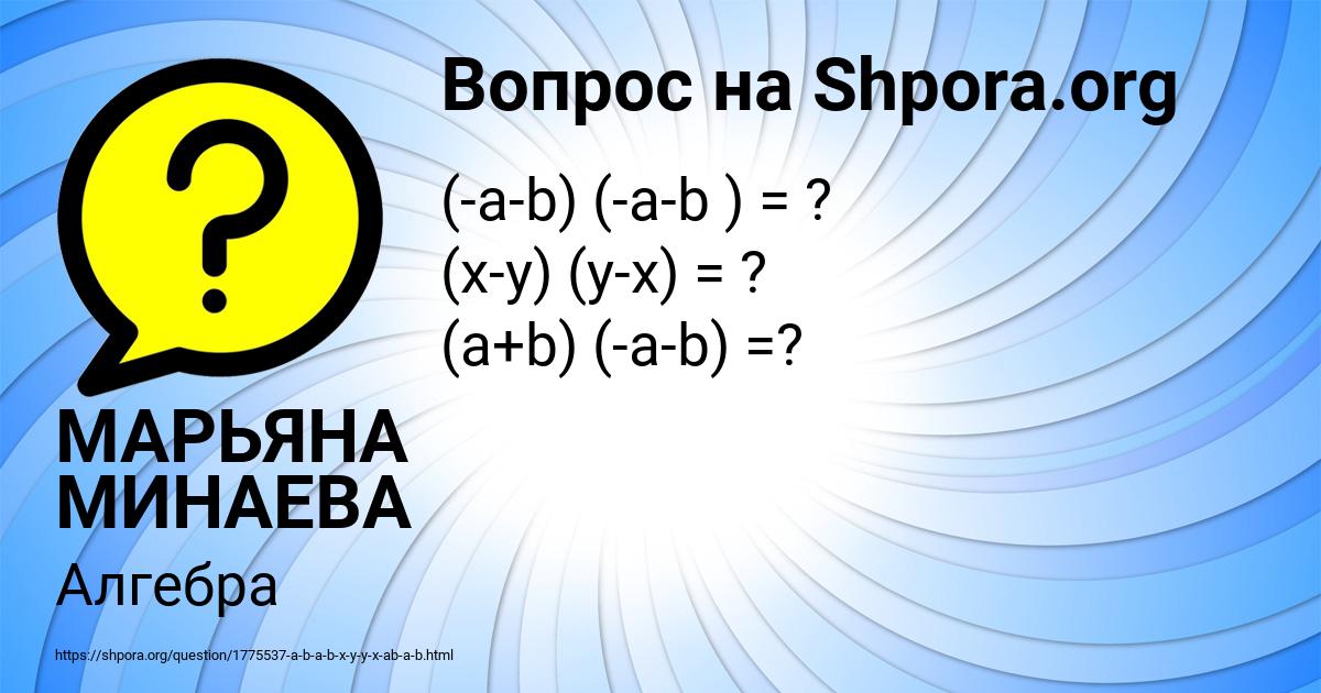 Картинка с текстом вопроса от пользователя МАРЬЯНА МИНАЕВА