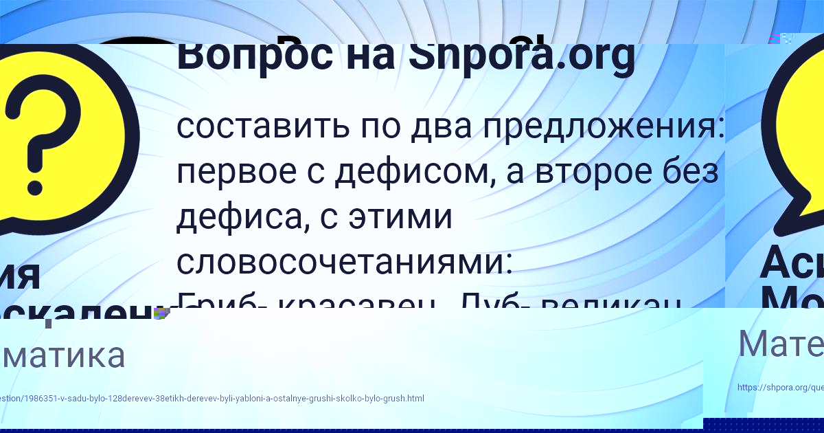 Картинка с текстом вопроса от пользователя Асия Москаленко