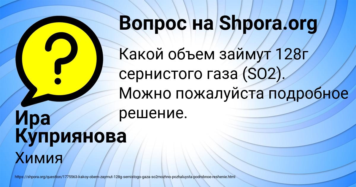 Картинка с текстом вопроса от пользователя Ира Куприянова