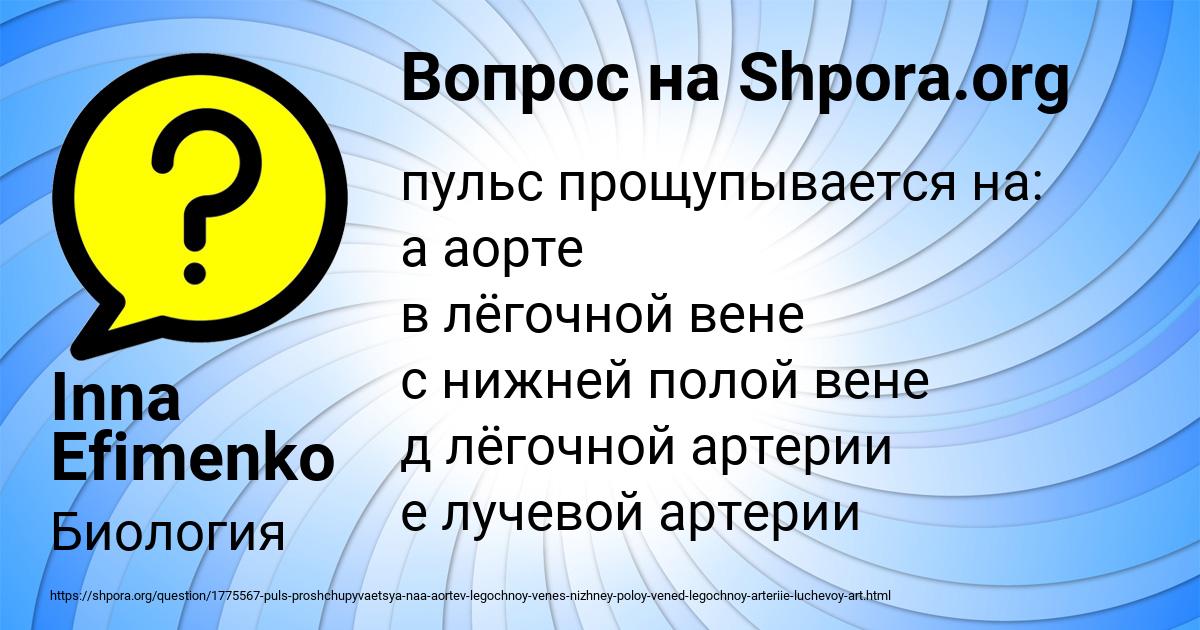 Картинка с текстом вопроса от пользователя Inna Efimenko