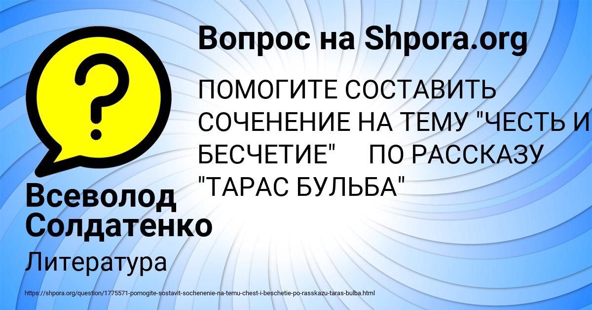 Картинка с текстом вопроса от пользователя Всеволод Солдатенко