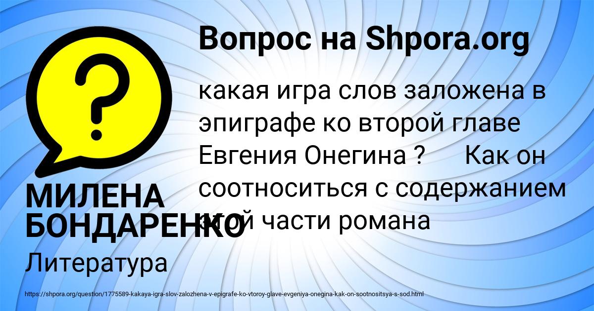 Картинка с текстом вопроса от пользователя МИЛЕНА БОНДАРЕНКО