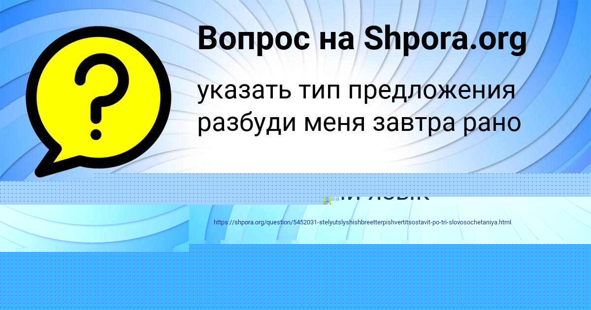Картинка с текстом вопроса от пользователя SOFIYA BABURINA