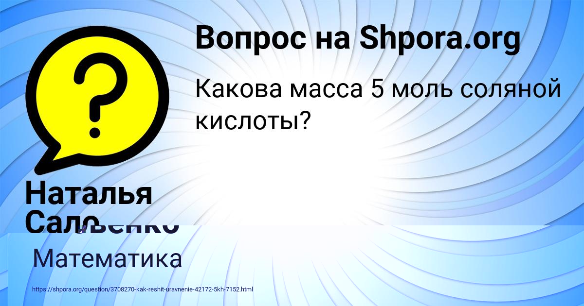 Картинка с текстом вопроса от пользователя Наталья Сало