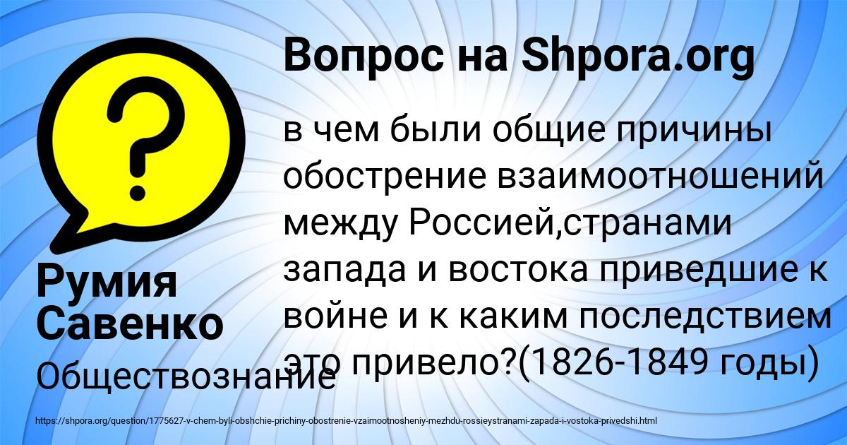 Картинка с текстом вопроса от пользователя Румия Савенко