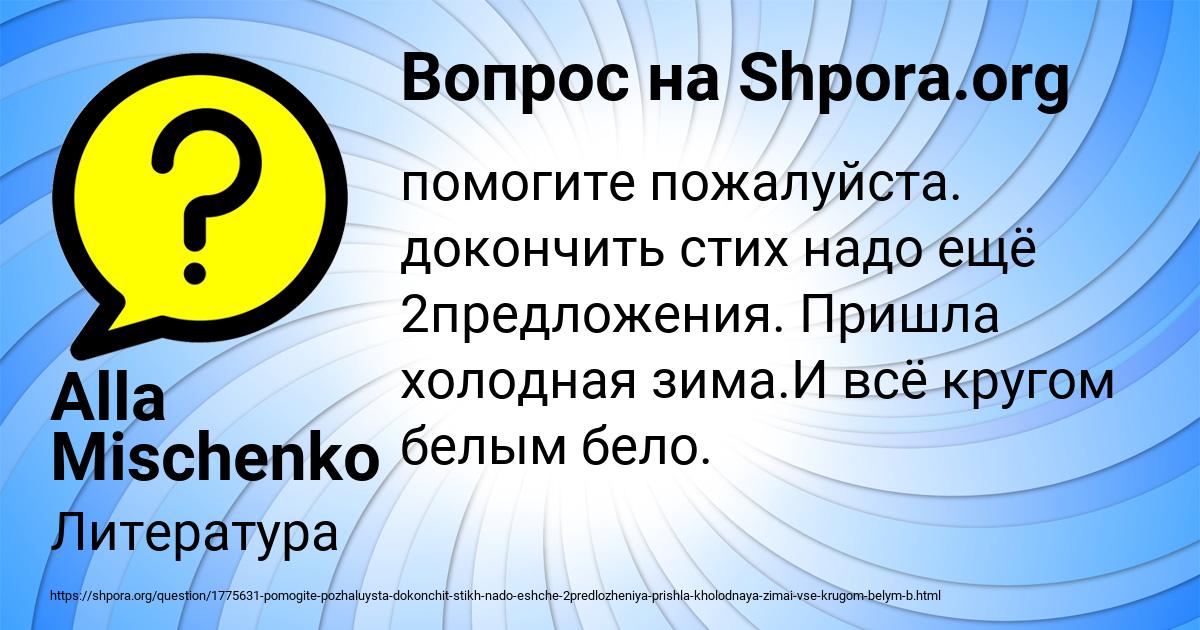 Картинка с текстом вопроса от пользователя Alla Mischenko