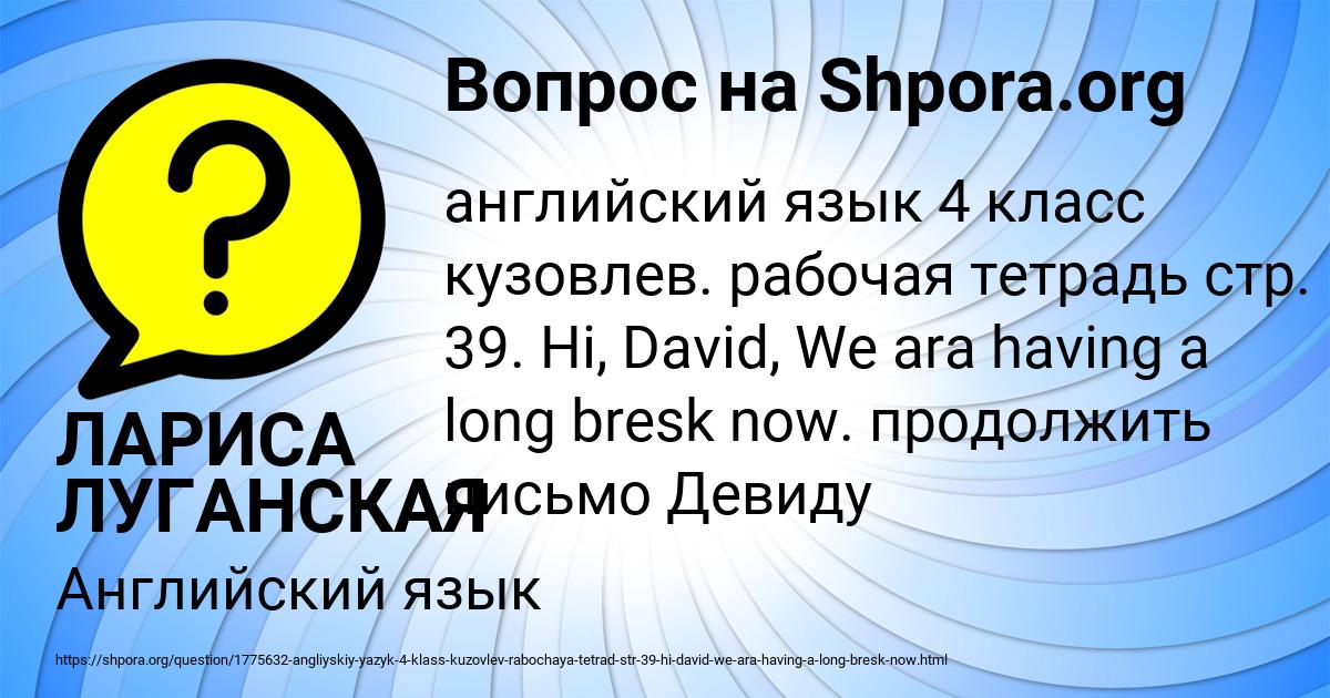 Картинка с текстом вопроса от пользователя ЛАРИСА ЛУГАНСКАЯ