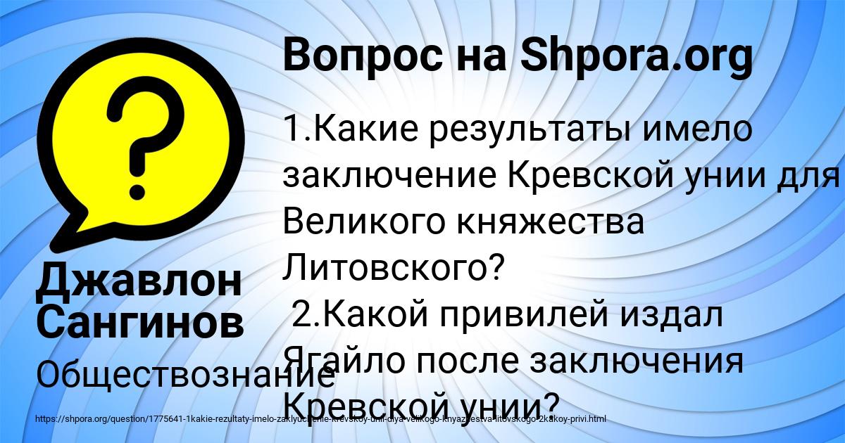Картинка с текстом вопроса от пользователя Джавлон Сангинов