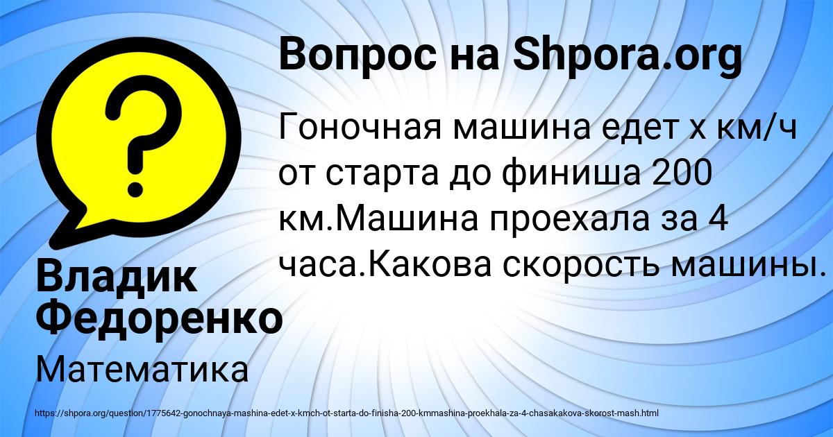 Картинка с текстом вопроса от пользователя Владик Федоренко