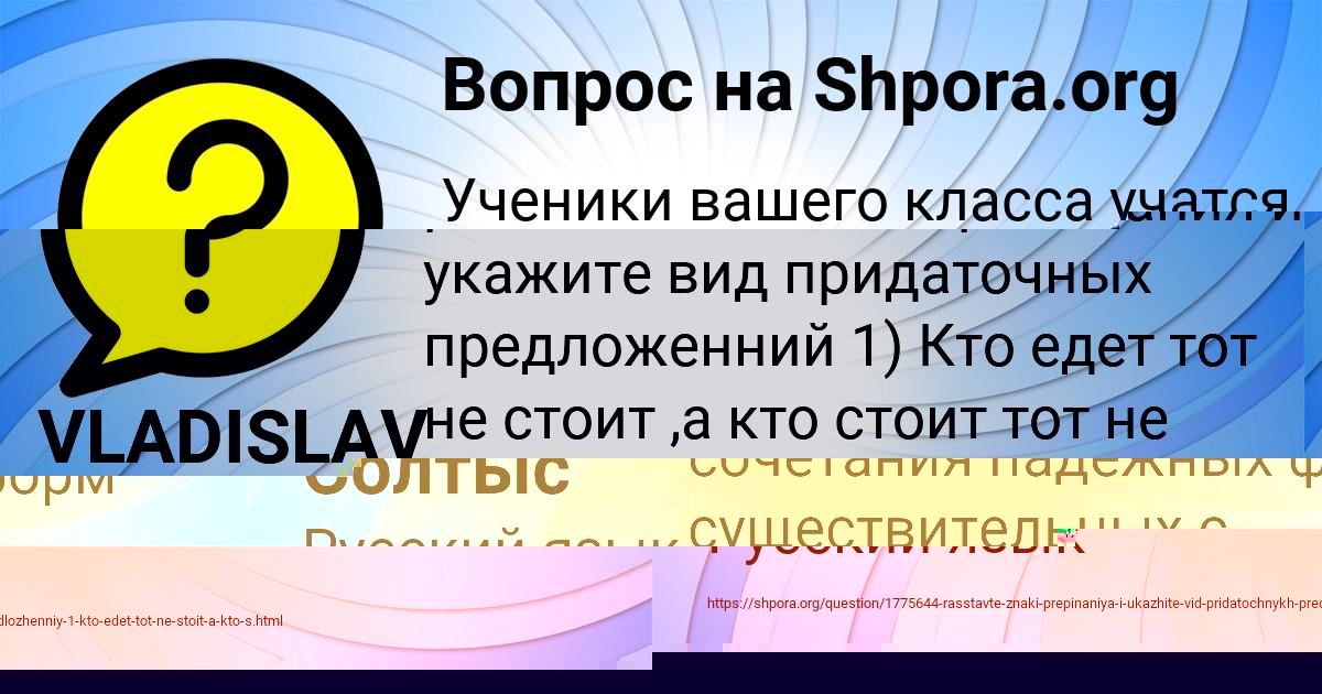 Картинка с текстом вопроса от пользователя VLADISLAV YASCHENKO