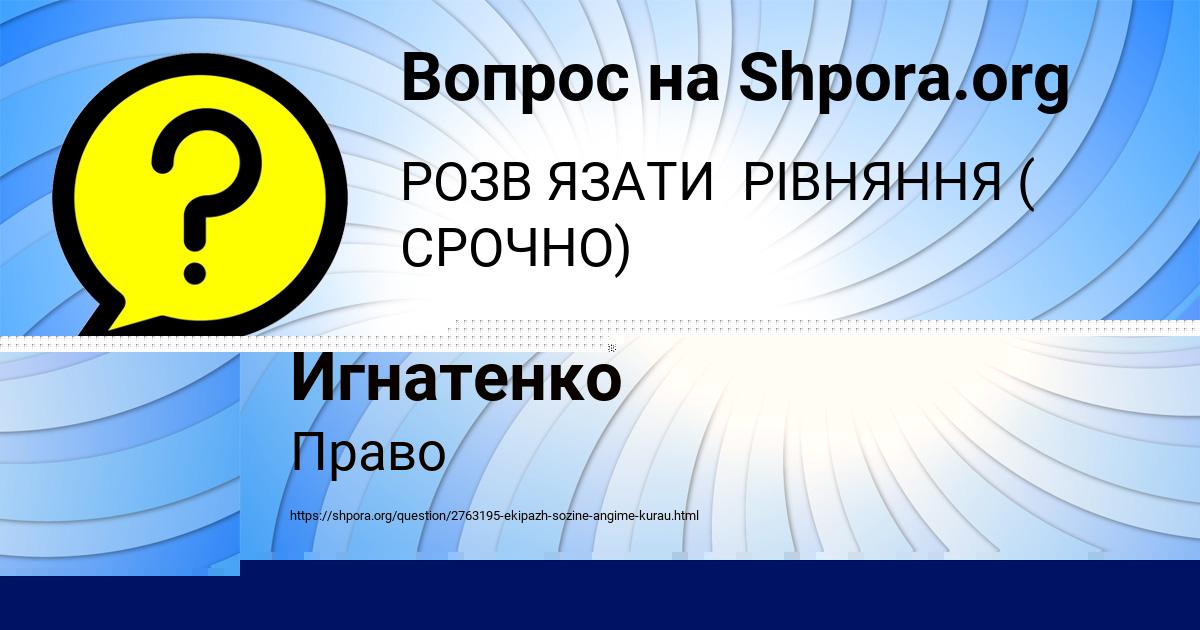 Картинка с текстом вопроса от пользователя Альбина Панютина
