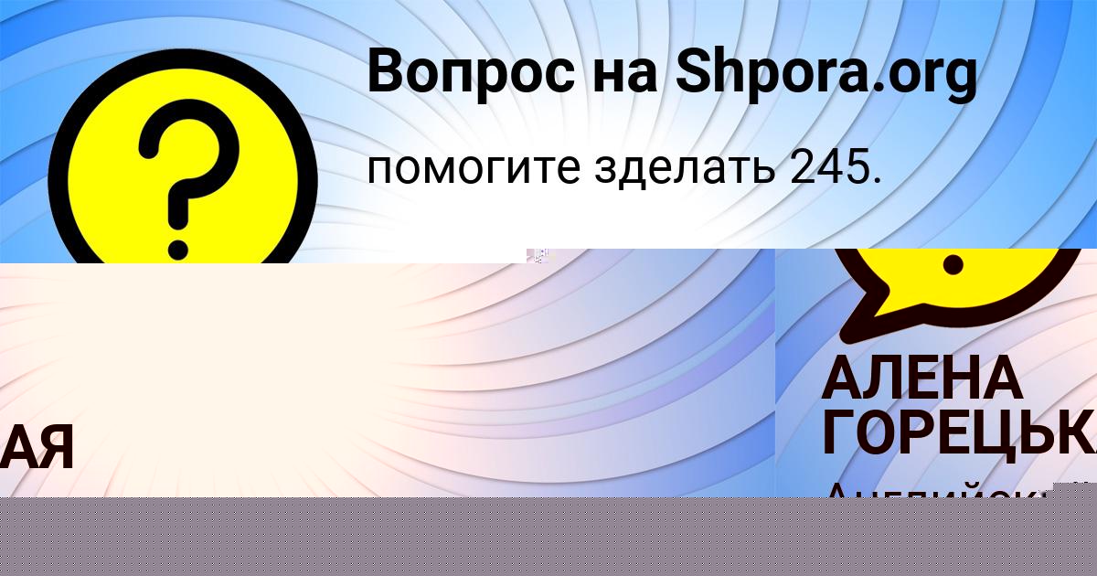 Картинка с текстом вопроса от пользователя Миша Заець