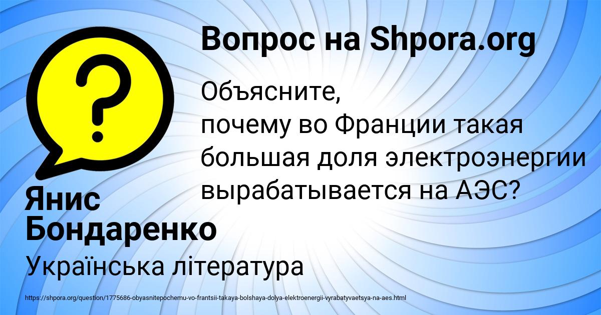 Картинка с текстом вопроса от пользователя Янис Бондаренко