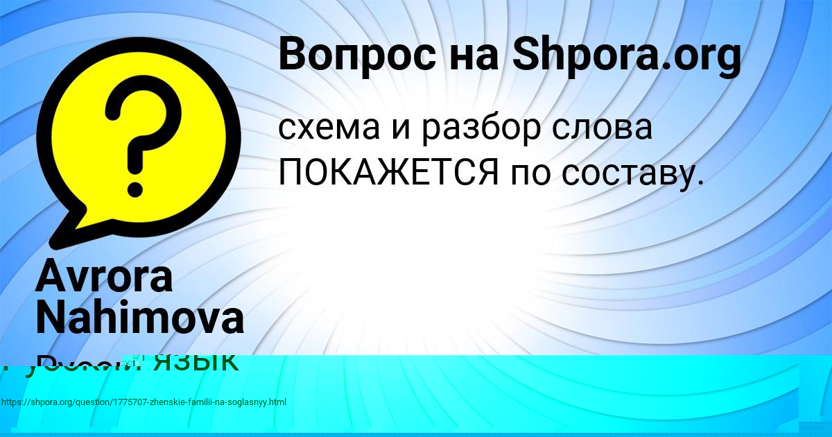 Картинка с текстом вопроса от пользователя СОФИЯ КОВАЛЕНКО