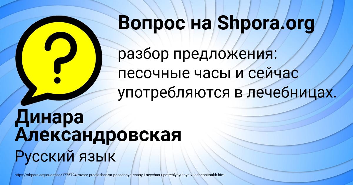 Картинка с текстом вопроса от пользователя Динара Александровская