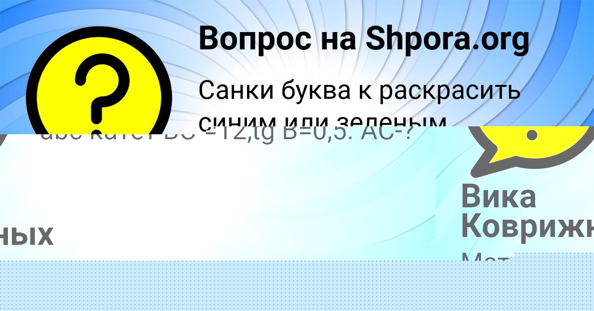 Картинка с текстом вопроса от пользователя РУСЛАН АФАНАСЕНКО