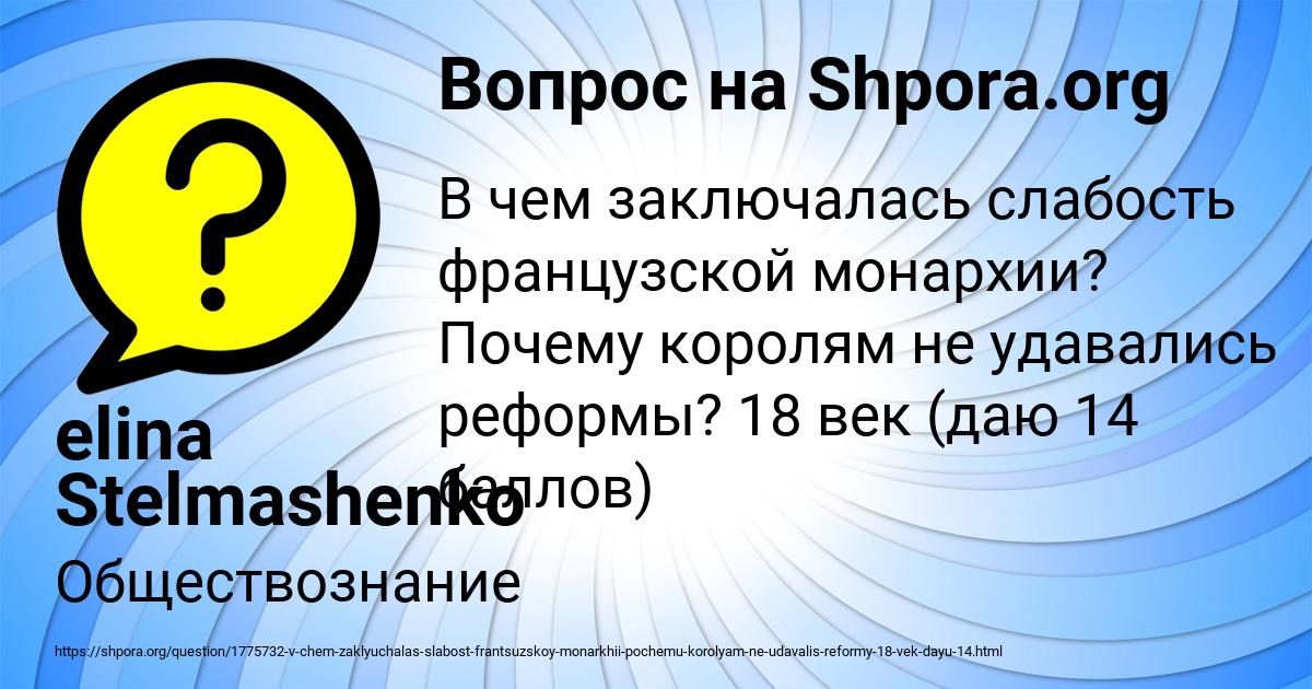 Картинка с текстом вопроса от пользователя elina Stelmashenko