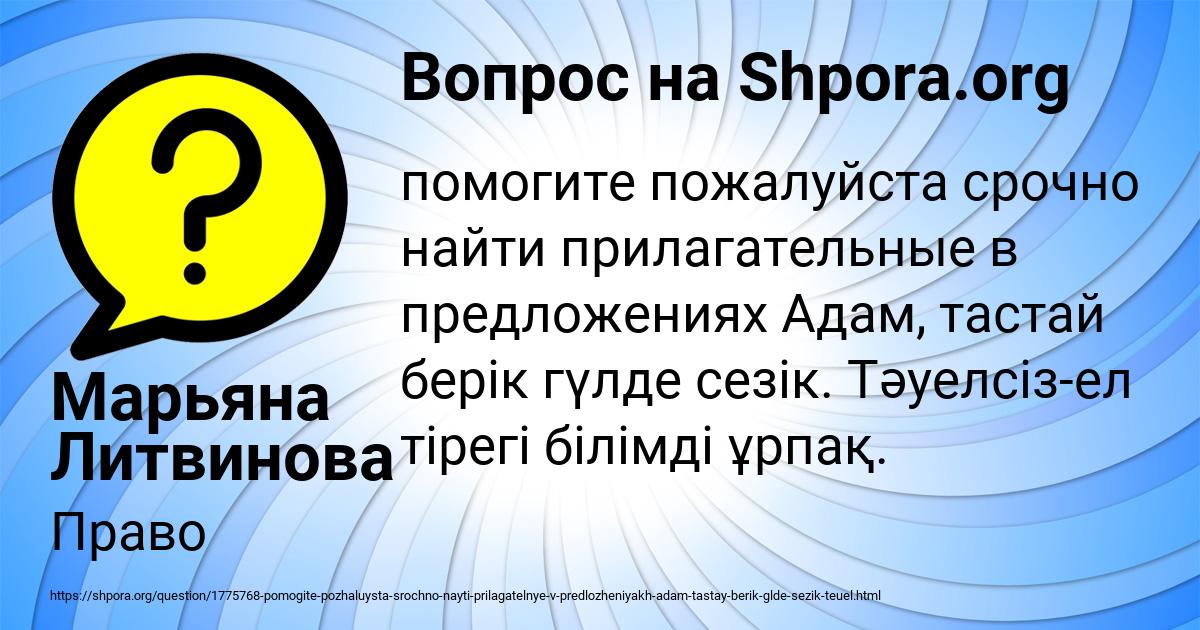 Картинка с текстом вопроса от пользователя Марьяна Литвинова