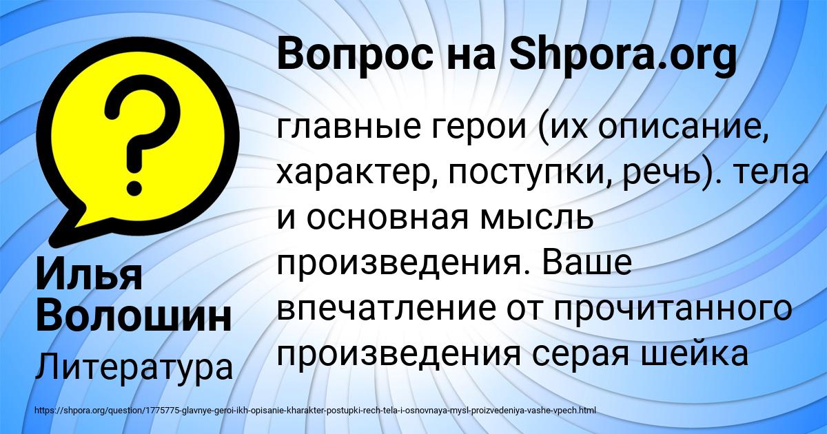 Картинка с текстом вопроса от пользователя Илья Волошин