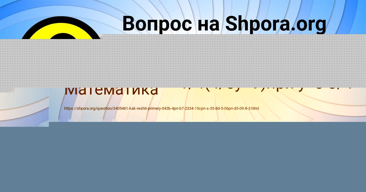 Картинка с текстом вопроса от пользователя Деня Львов