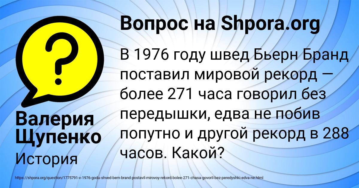 Картинка с текстом вопроса от пользователя Валерия Щупенко