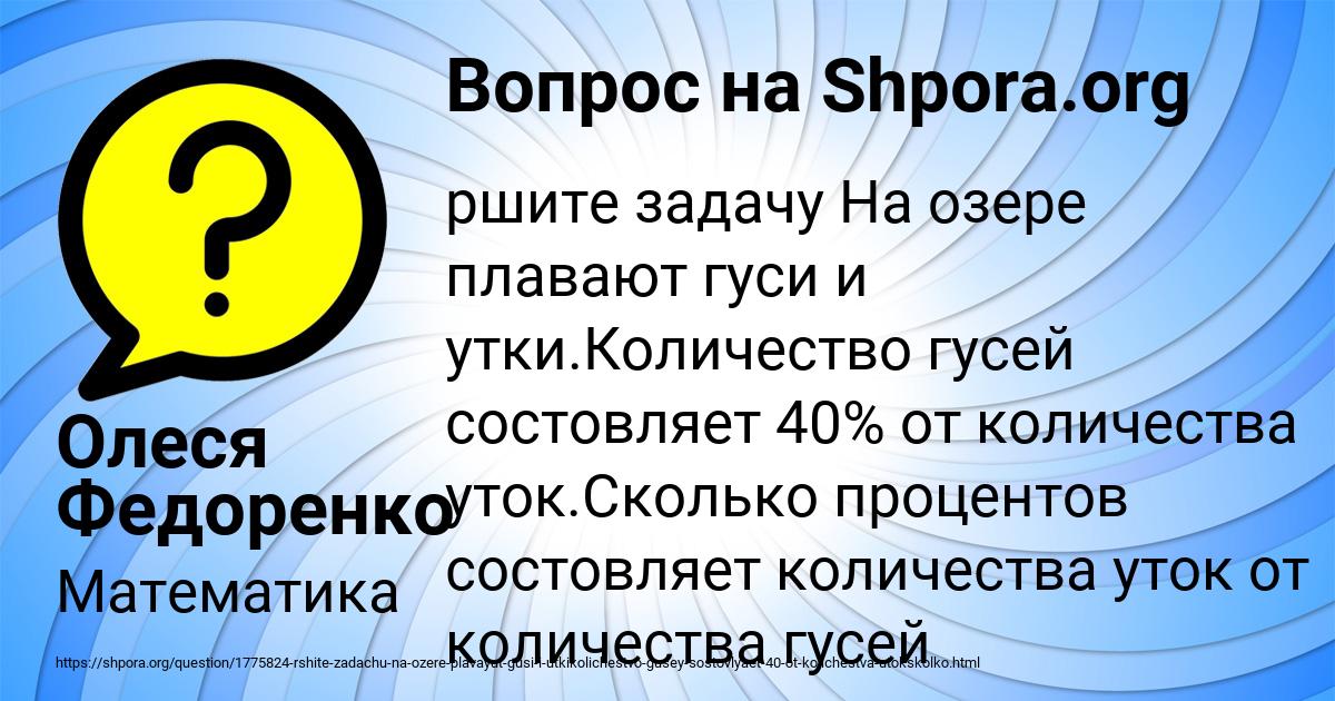 Картинка с текстом вопроса от пользователя Олеся Федоренко