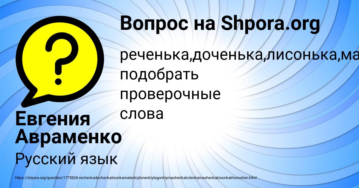 Картинка с текстом вопроса от пользователя Евгения Авраменко